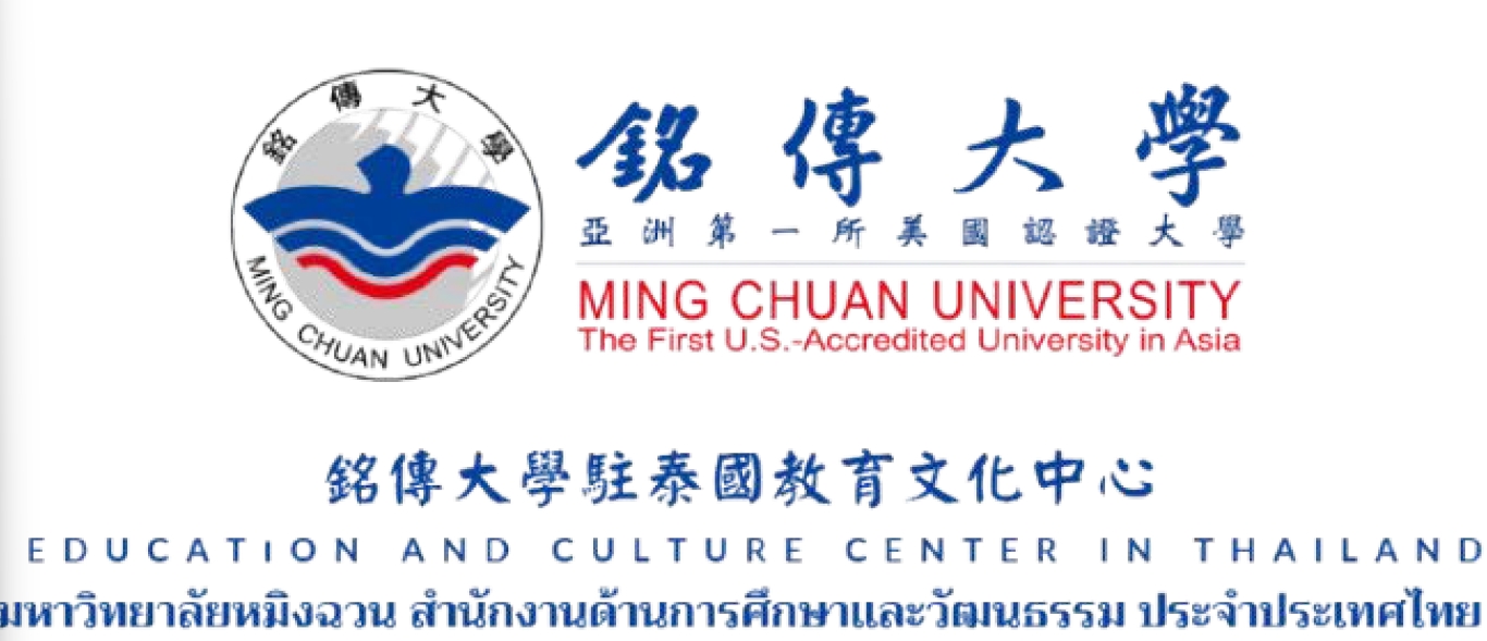 Featured image for “114學年度銘傳大學國際學院工商管理學士學位學程泰國境外專班錄取名單”